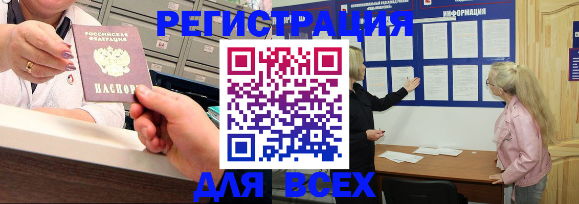 временная регистрация гарантия в Амурской области