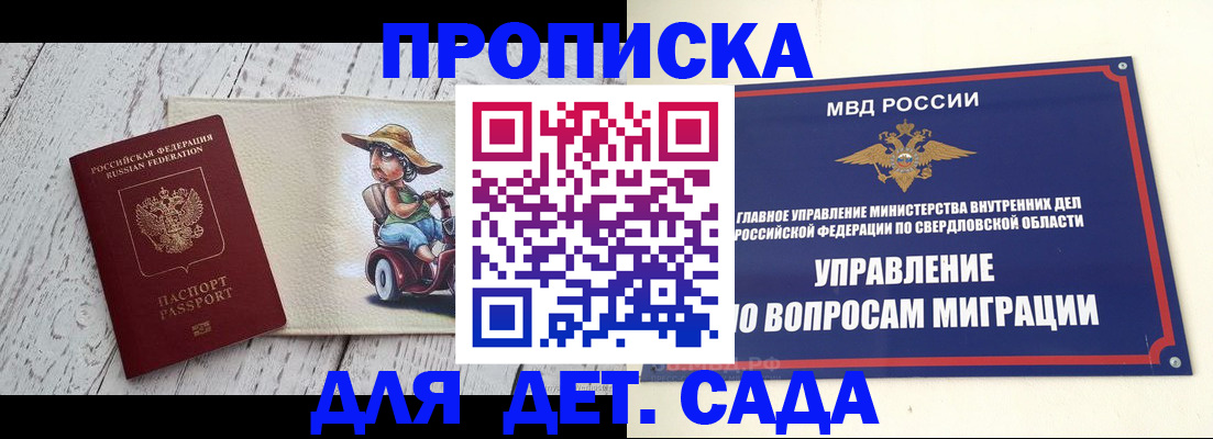 прописка иностранных граждан в Амурской области